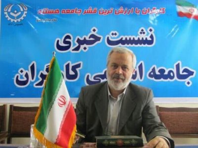 به مناسبت روز جهانی کارگر دبیر جامعه اسلامی کارگری استان آذربایجان‌شرقی طی بیانیه ای این روز را گرامی شمرد.