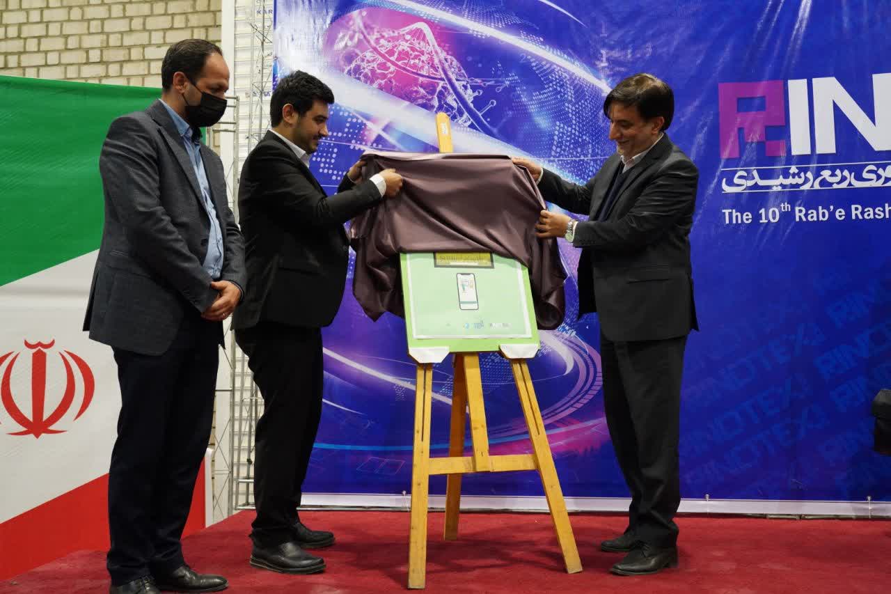 توسط مدیر عامل سازمان منطقه آزاد ارس:سامانه پایشگر کانات رونمایی شد/ بهره گیری از هوش مصنوعی برای ارائه خدمات کشاورزی