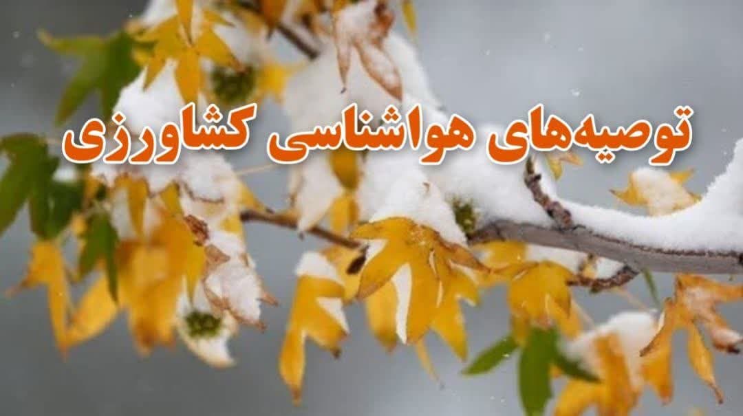 برف و کولاک در راه آذربایجان شرقی/ کاهش دما تا منفی ۱۰ درجه