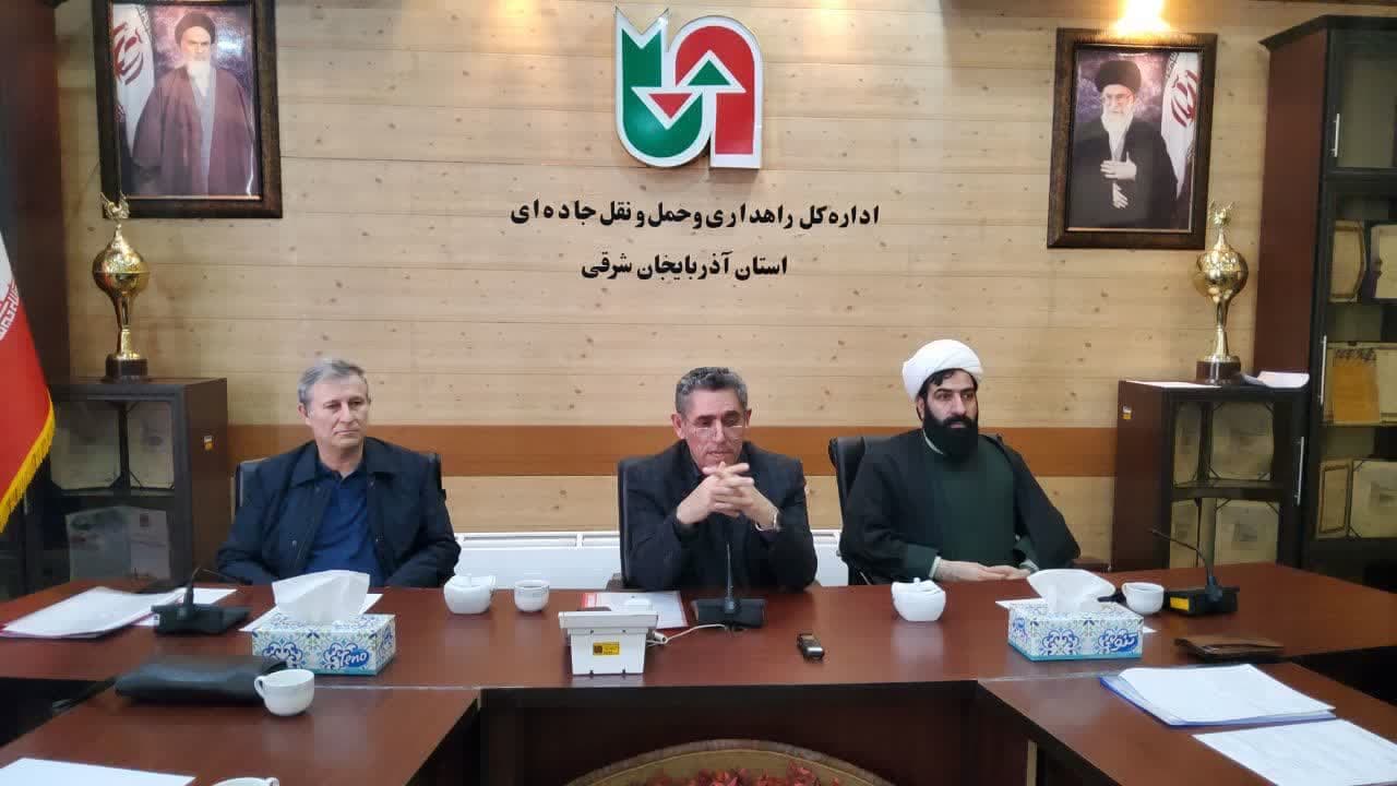 در جلسه شورای هماهنگی امور راه و شهرسازی استان آذربایجان شرقی:بهترینها را برای مسافران نوروزی رقم خواهیم زد
