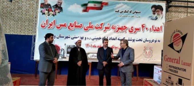 در آستانه سال نو صورت گرفت:اهدای جهیزیه به ۴۰ نوعروس ورزقانی توسط مجتمع مس سونگون
