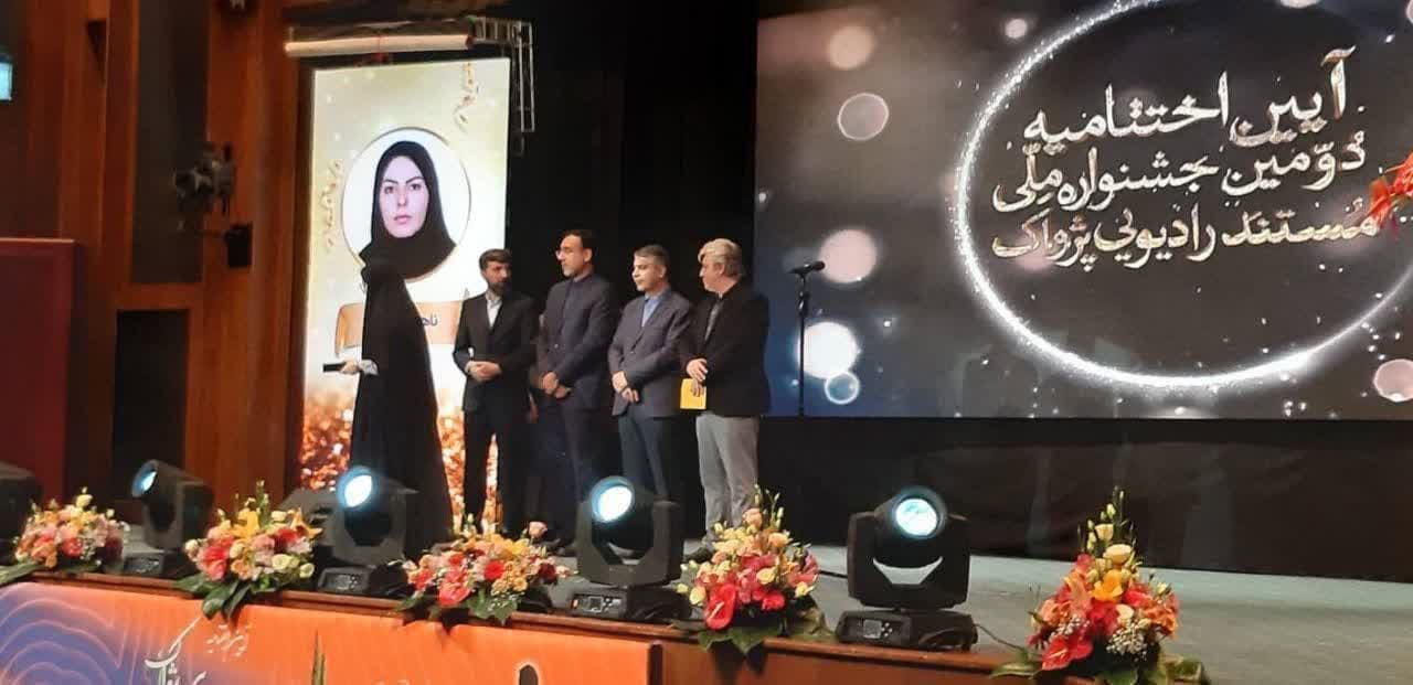 موفقیت رادیو آذربایجان شرقی در دومین جشنواره رادیویی پژواک