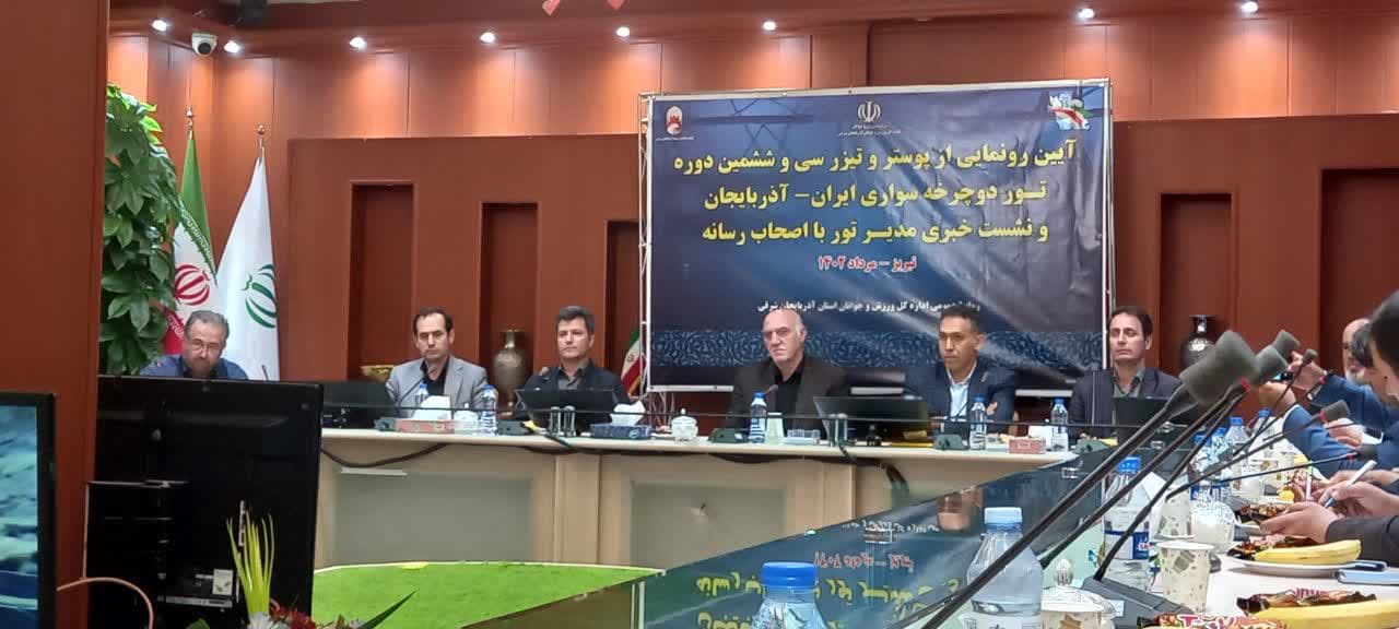 تور دوچرخه سواری آذربایجان قدیمی‌ترین رویداد ورزشی بین‌المللی کشور
