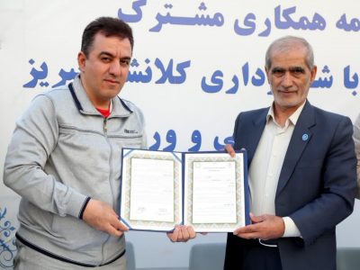 امضای تفاهم نامه همکاری مشترک دانشگاه تبریز و شهرداری کلان‌شهر تبریز