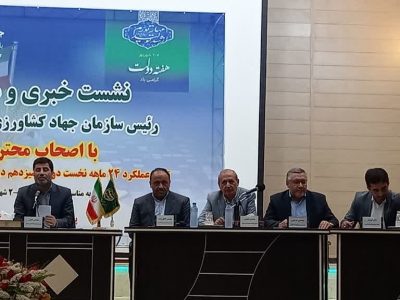 ۸۳ پروژه کشاورزی با اعتبار ۶ هزار میلیارد تومان در پروژه های هفته دولت در استان
