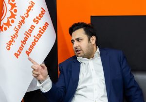رییس انجمن فولاد آذربایجان:کمبود انرژی و خود تحریمی‌ها، جدی‌ترین چالش‌ فولادی‌ها