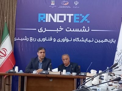برگزاری رویدادهای ابتکاری رینوتکس برای اولین بار در کشور