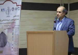 شانزدهمین همایش ملی انجمن دیرینه‌شناسی ایران در دانشگاه تبریز برگزار شد