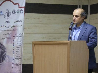 شانزدهمین همایش ملی انجمن دیرینه‌شناسی ایران در دانشگاه تبریز برگزار شد
