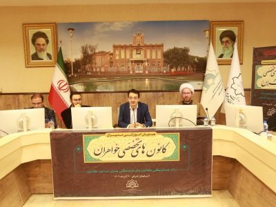 دوره آموزشی مدیران کانون های تخصصی خواهران در تبریز برگزار شد