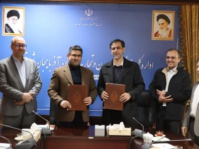 انعقاد تفاهم‌نامه همکاری پارک علم و فناوری آذربایجان‌شرقی با اداره کل صنعت، معدن و تجارت استان