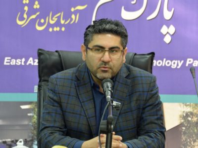 شروع فرآیند ارزیابی شرکت‌های متقاضی دانش‌بنیانی توسط پارک علم و فناوری آذربایجان‌شرقی