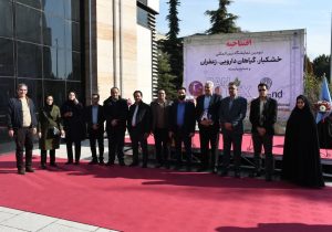 آغاز بکار دومین نمایشگاه بین‌المللی خشکبار، گیاهان دارویی، زعفران و صنایع وابسته با حضور فعال سازمان جهادکشاورزی آذربایجان شرقی