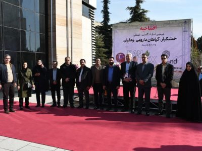 آغاز بکار دومین نمایشگاه بین‌المللی خشکبار، گیاهان دارویی، زعفران و صنایع وابسته با حضور فعال سازمان جهادکشاورزی آذربایجان شرقی