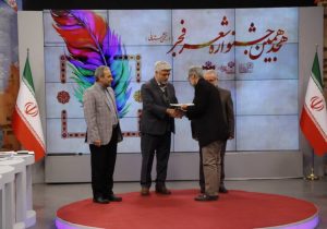 معرفی نفرات برتر هجدهمین جشنواره شعر فجر در صداوسیمای استان آذربایجان شرقی‎