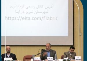 آمادگی کامل فرمانداری تبریز برای برگزاری انتخابات ۱۴۰۲