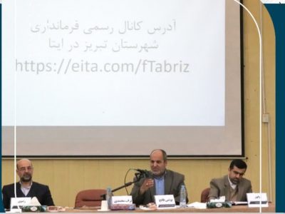 آمادگی کامل فرمانداری تبریز برای برگزاری انتخابات ۱۴۰۲