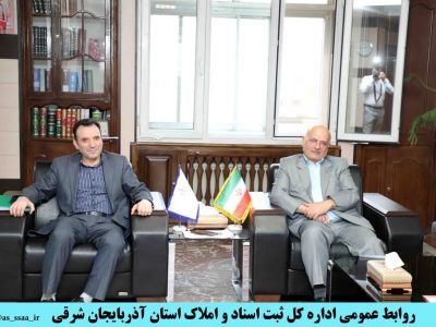 جلسه کارگروه تخصصی ثبت و بنیاد مسکن