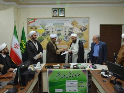 انعقاد تفاهم نامه همکاری بومی سازی توسعه و ترویج اقامه نماز در سازمان جهاد کشاورزی آذربایجان شرقی