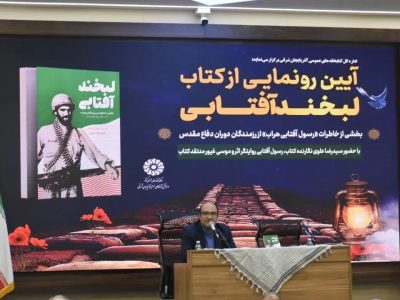 اهتمام جدی نهاد کتابخانه های عمومی کشور برای حمایت از آثار حوزه ادبیات پایداری