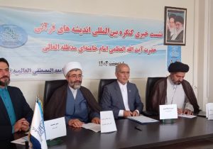 برگزاری بزرگترین کنگره اندیشه های قرآنی رهبر انقلاب در تبریز