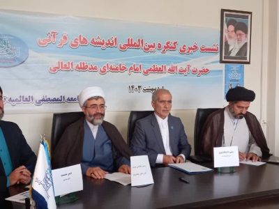 برگزاری بزرگترین کنگره اندیشه های قرآنی رهبر انقلاب در تبریز