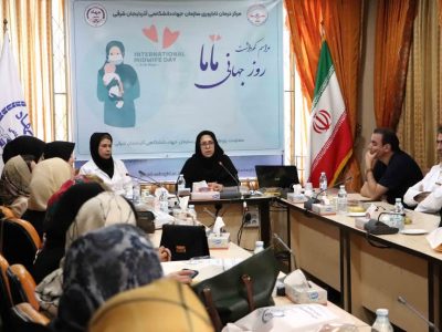 مراسم نکوداشت روز «ماما» در مرکز درمان ناباروری جهاددانشگاهی آذربایجان‌شرقی برگزار شد