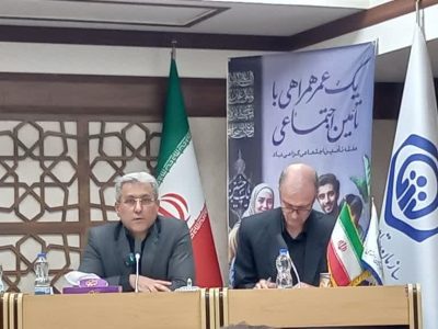 اضافه شدن یکصد هزار نفر به آمار تحت پوشش تامین اجتماعی استان در سال گذشته  