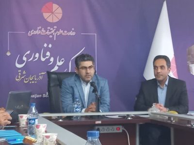 تعلق گرفتن ۳۶۵ شرکت دانش‌بنیان به پارک علم و فناوری استان