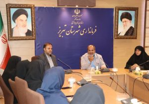 جلسه کارگروه اجتماعی،فرهنگی زن و خانواده شهرستان تبریز برگزار شد