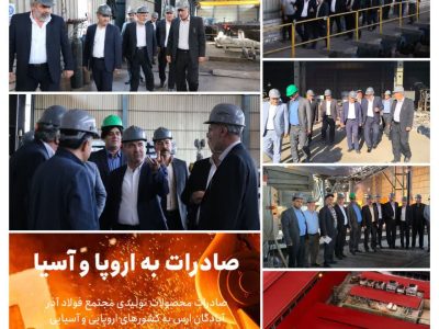 بازدید ناظر گمرکات آذربایجان شرقی از مجتمع فولاد آذرآبادگان ارس شهرستان جلفا