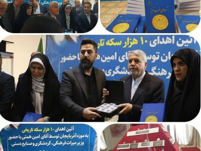 همکار برق تبریز ده‌هزار سکه به موزه آذربایجان اهدا کرد