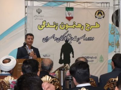 مراسم اختتامیه “طرح رهنمون زندگی “در پایگاه دوم شکاری شهید فکوری تبریز