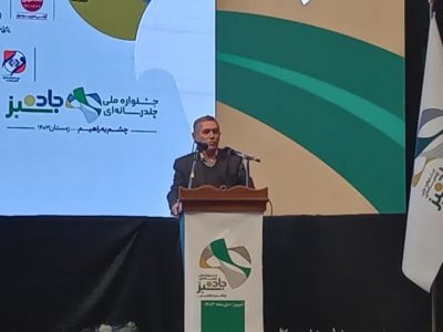 رونمایی از پوستر جشنواره ملی چندرسانه ای جاده سبز