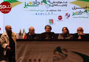 دومین جلسه خبری جشنواره ملی چند رسانه ای جاده سبز برگزار شد