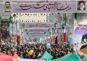 پیام ناظر گمرکات استان آذربایجان شرقی و مدیر کل گمرک تبریز به مناسبت حضور در راهپیمایی یوم الله ۲۲ بهمن