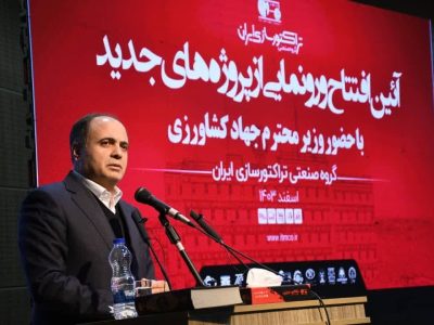 جهش در اعطای تسهیلات خرید تراکتور؛ گامی بزرگ برای تولید کشاورزی
