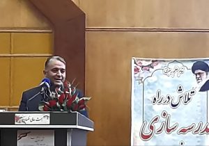 تمامی تلاش ما در اداره کل نوسازی مدارس آذربایجان شرقی، ایجاد هر چه بیشتر عدالت آموزشی است