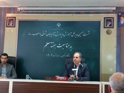 اجرا شدن نزدیک به ۴۰ برنامه مفصل در هفته معلم