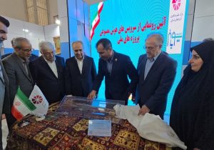 رونمایی از محصول فناورانه مستقر در پارک علم و فناوری آذربایجان شرقی