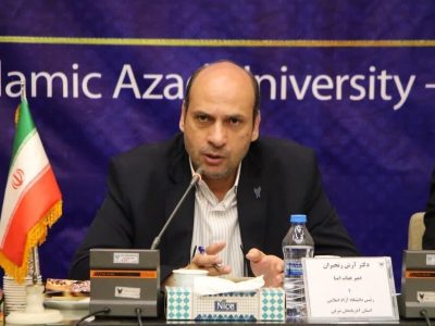 پیاده‌سازی نظام نوین دانشی با استفاده از ظرفیت‌های دانشگاه آزاد