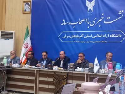دانشگاه آزاد تبریز افتخار میزبانی در رویداد عصر امید