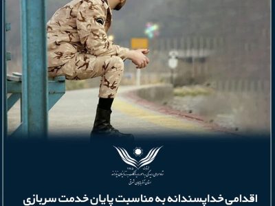 آزادی یک زندانی غیرعمد با نذر خانواده تبریزی