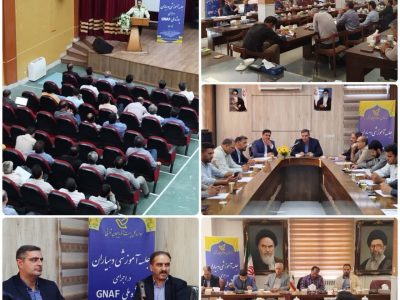 برگزاری جلسات آموزشی دهیاران شهرستان های آذربایجان شرقی