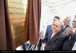 افتتاح نیروگاه خورشیدی ۷ مگاواتی در منطقه آزاد ارس