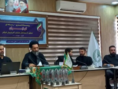 برگزاری رویداد هنری و رسانه ای “ای ایران” در استان