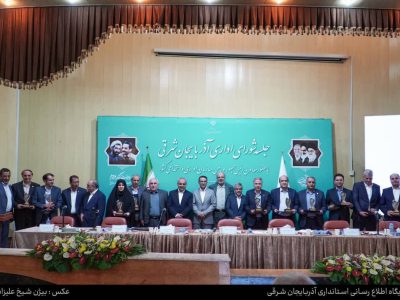 ثبت احوال آذربایجان شرقی رتبه برتر گروه زیربنائی و توسعه زیرساخت جشنواره شهید رجائی شد