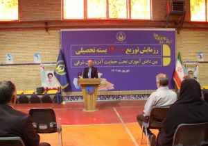 توزیع ۱۴ هزار بسته تحصیلی بین دانش آموزان نیازمند