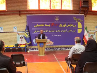 توزیع ۱۴ هزار بسته تحصیلی بین دانش آموزان نیازمند