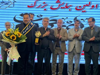 تجلیل از دو خیر نامدار تبریزی در همایش بزرگ مرکز نیکوکاری مهر علی